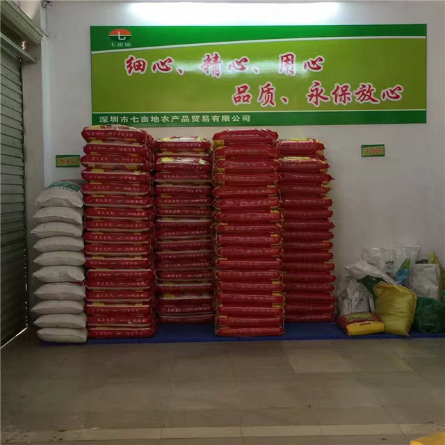 深圳市七亩地农产品贸易有限公司-大米